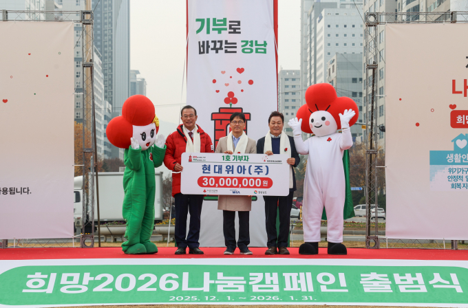 양태규 현대위아 경영지원본부장(가운데)이 박완수 경상남도지사(오른쪽), 강기철 경남사회복지공동모금회장(왼쪽)과 기념사진을 찍고 있다. /사진=현대위아
