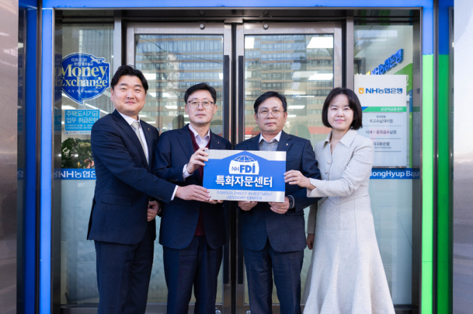 채대철 NH투자증권 Premier Blue 삼성동센터 센터장(왼쪽부터), 조장균 농협은행 외환사업부장, 조용준 농협은행 삼성역금융센터장, 이윤지 농협은행 삼성역금융센터 지점장이 지난 1일 서울 강남 소재 삼성역금융센터에서 'NH FDI 특화자문센터' 현판식을 가졌다./사진=농협은행 