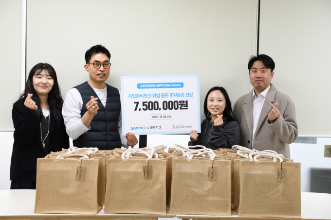 삼표그룹 임직원 봉사동호회 ‘블루허그’와 은평자립준비청년청 관계자들이 자립준비청년들에게 전달할 물품 포장을 완료하고 기념 촬영을 하고 있다. /사진=삼표그룹