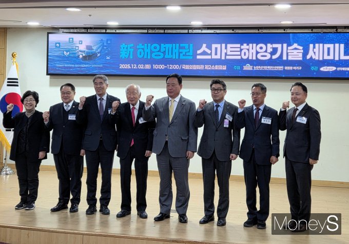 어기구 의원(왼쪽 다섯번째)을 비롯한 참석자들이 2일 국회의원회관 제2소회의실에서 열린 '신 해양패권 스마트해양기술 세미나'에서 기념촬영을 하고 있다./사진=김대영 기자