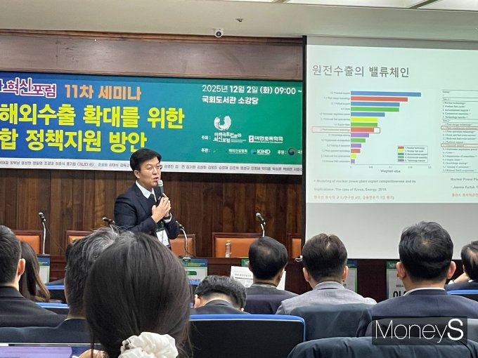 정우용 한전국제원자력대학원대학교 원자력산업과 교수가 2일 서울 여의도 국회의사당 국회도서관 소강당에서 개최된 미래국토인프라혁신포럼 11차 세미나에서 주제발표를 진행하고 있다. / 사진=이한듬 기자