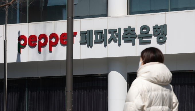 페퍼저축은행이 정보보호 조직을 재정비하고 정보보호최고책임자(CISO)를 새로 임명했다. 사진은 경기 성남시 분당구 페퍼저축은행 본점 모습./사진=뉴스1