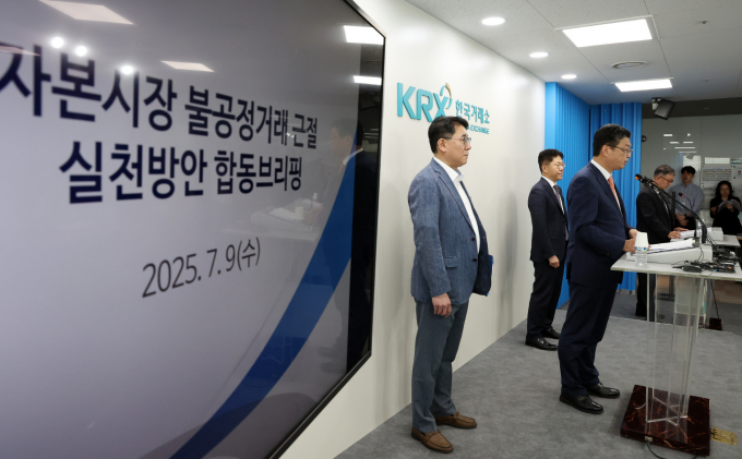 금융당국이 '불공정거래·회계부정' 관련 선진화 TF 첫 회의를 민·관·학계 전문가와 함께 열었다. 사진은 지난 7월 서울 여의도 한국거래소에서 열린 '자본시장 불공정거래 근절 실천방안' 합동 브리핑 당시 모습. /사진=뉴시스