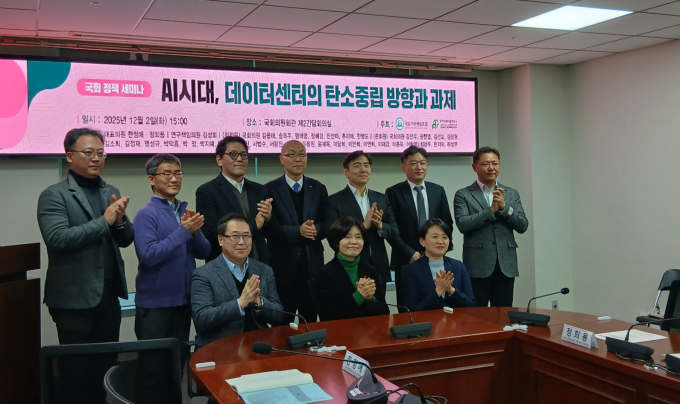 2일 서울 여의도 국회의원회관 제2간담회의실서 열린 'AI시대 데이터센터의 탄소중립 방향과 과제' 정책 세미나 참가자들이 단체 사진을 찍고 있다. /사진=지선우 기자