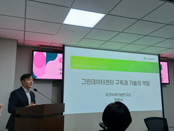 임종서 국가녹색기술연구소 데이터정보센터장. /사진=지선우