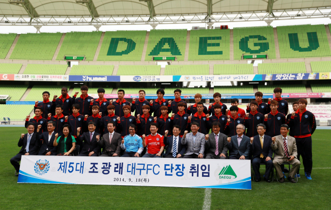 조광래 대구FC 대표이사가 11년 만에 팀을 떠난다. 사진은 2014년 조광래 대표이사 취임식 모습. /사진=뉴스1