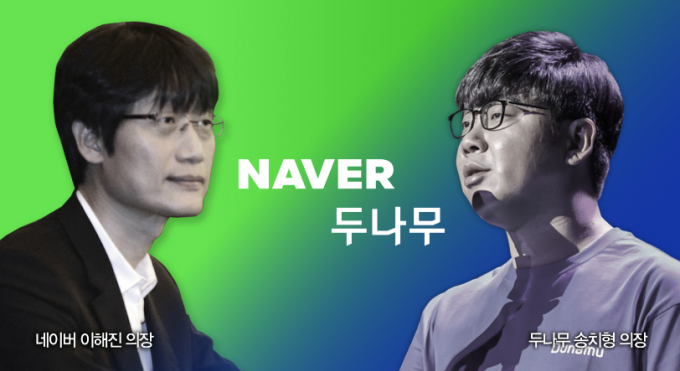 이해진 네이버 의장(왼쪽)과 송치형 두나무 의장. /그래픽=강지호