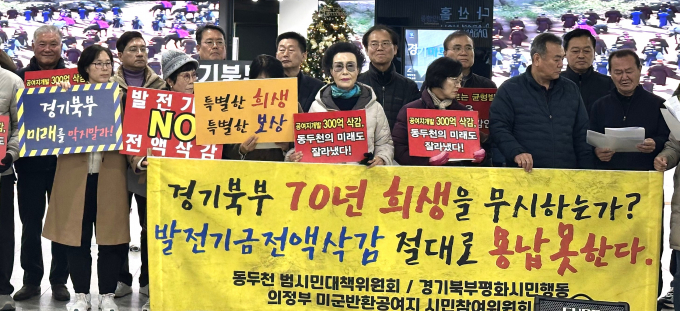 경기북부 시민단체 회원들이 2일 경기도청 로비에서 주한미군 반환공여구역 개발기금 300억원 전액 삭감을 규탄하고 있다. /사진=김동우 기자