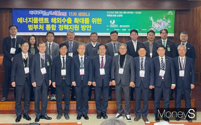 2일 서울 여의도 국회의사당 국회도서관 소강당에서 개최된 미래국토인프라 혁신포럼 11차 세미나에서 참석자들이 기념사진을 촬영하고 있다. / 사진=이한듬 기자