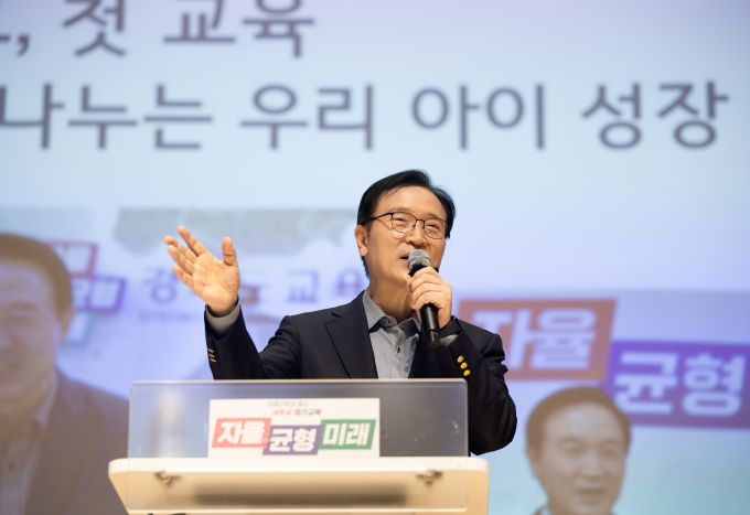 임태희 경기도교육청이 2일 남부청사에서 '처음 학교, 첫 교육, 교육감과 함께하는 우리 아이 성장 이야기'를 주제로 열린 '2025 영유아 부모(보호자) 대상 연수'에 참석해 인사말을 하고 있다. /사진제공=경기도교육청