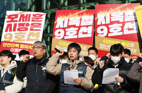 서울교통공사 9호선 일부 구간도 준법운행과 총파업이 예고됐다. 사진은 9호선 노동조합 조합원들이 2일 오전 서울 중구 서울시청 앞에서 열린 총파업 예고 기자회견에서 안전인력 합의 미이행을 규탄하는 구호를 외치고 있는 모습. /사진=뉴스1