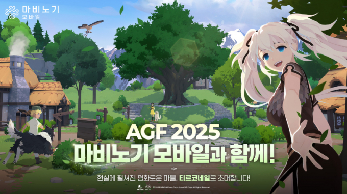 넥슨 '마비노기 모바일'이 오는 5일 'AGF 2025'에 참가한다. /사진=넥슨