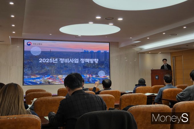 정부는 9·7 공급대책의 후속 조치로 열린 첫 주민 대상 설명회에서 초기사업비 지원·용적률 특례 확대·공사비 검증 도입 등 사업성 개선의 세부 방안을 공개했다. 사진은 이날 설명회 모습. /사진=이화랑 기자