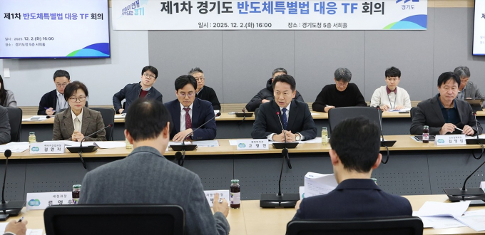 2일 열린 제1차 경기도 반도체특별법 대응 TF 회의 모습. /사진제공=경기도