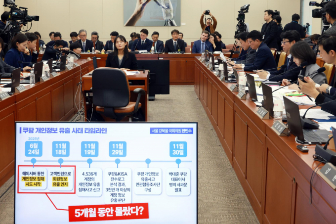  국회 과학기술정보방송통신위원회가 2일 서울 여의도 국회에서 쿠팡 개인정보 유출 사고 관련 현안질의를 진행했다. /사진=뉴시스 고승민 기자