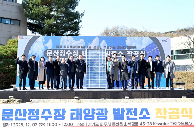 김경일 파주시장(왼쪽 여덟번째)이 지난 2일 '파주 공공재생에너지 1호 발전소'착공식에 참석해 관계자들과 사진 촬영을 하고 있다. /사진제공=파주시