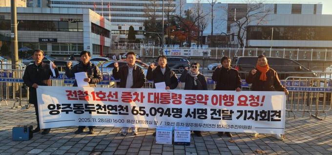 전철1호선 증차 양주동두천연천 범시민추진위원회가 2일 양주-동두천-연천 구간셔틀열차 시설개량비 51억원이 국토교통위를 통과한 것과 관련해 이 구간에 셔틀열차가 아닌 직결 증차를 요구하는 긴급 성명서를 발표하고 있다. /사진제공=전철1호선 증차 양주동두천연천 범시민추진위원회