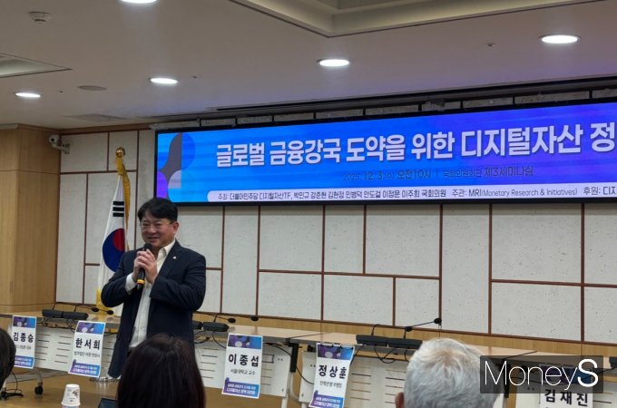 더불어민주당 디지털자산 TF가 3일 디지털자산 정책 관련 현안을 토론하기 위해 행사를 진행했다. 사진은 축사를 진행하는 박민규 더불어민주당 의원. /사진=염윤경 기자