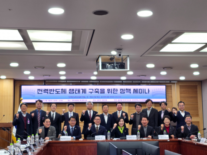 3일 국회 세미나실에서 열린 전력반도체 생태계 구축을 위한 정책 세미나에 참석한 (사진 앞줄 왼쪽부터) 김종양 국회의원, 배준영 국회의원, 최윤화 한국전력소자산업협회장, 김희정 국회의원, 권영진 국회의원, 이달희 국회의원, 정부, 기업, 토론, 패널 등이 기념촬영을 하고 있다./사진=이채열 기자