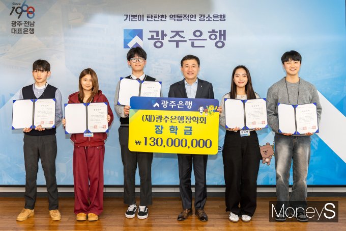 고병일 광주은행장(오른쪽 세번째)이 광주·전남 출신 장학생 대표 5명에게 장학금을 전달하고 있다/사진=광주은행 제공.