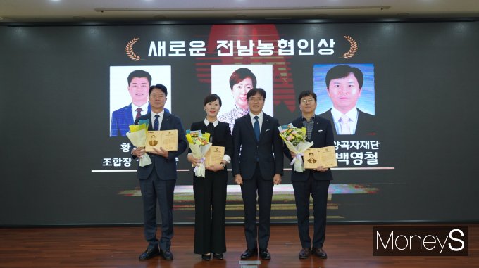 이광일 농협전남본부장(오른쪽 두번째)이 '2025 새로운 전남농협인상' 수상자들과 기념사진을 찌고있다/사진=농협전남본부 제공.