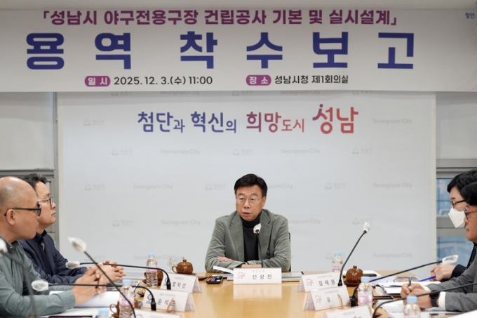 신상진 성남시장이 12월 3일 시청 회의실에서 열린 ‘성남시 야구전용구장 건립공사 기본 및 실시설계 용역’ 착수보고회에서 인사말을 하고 있다. /사진제공=성남시