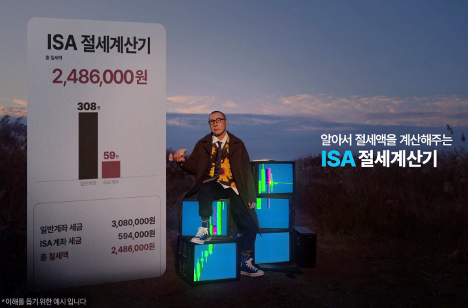 삼성증권이 2025년 대한민국광고대상 TV영상부문 대상을 수상했다. /사진=삼성증권