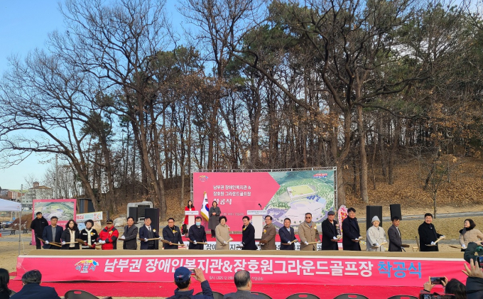 김경희 이천시장(왼쪽 아홉번째)이 지난 2일 장호원 진암공원에서 열린 남부권 장애인복지관 착공식에 참석해 관계자들과 사진 촬영을 하고 있다. /사진제공=이천시