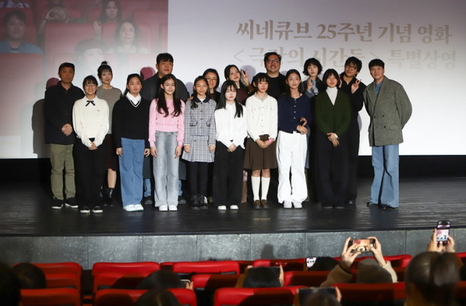 씨네큐브 개관 25주년 기념행사. /사진=티캐스트 