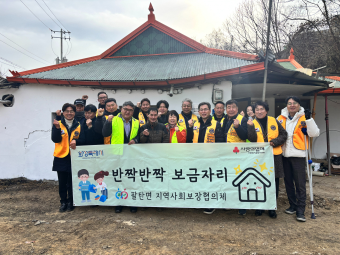 3일 열린 화성특례시 팔탄면 사회보장협의체 주거환경개선사업 현판식에서 참석자들이 함께 기념촬영을 하고 있다. /사진제공=화성특례시