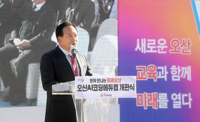 이권재 시장이 지난 11월21일 오산AI코딩에듀랩개관식에서 인사말을 하고 있다. /사진제공=오산시