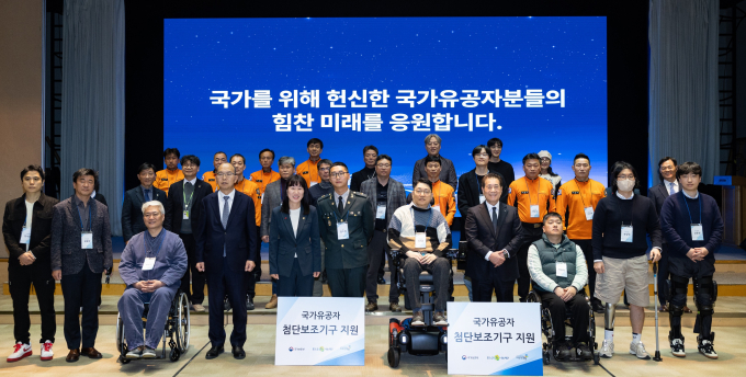 포스코1%나눔재단이 3일 서울 포스코센터에서 국가유공자 및 현직 소방관·군인 등 36명에게 첨단보조기구를 전달했다. /사진=포스코홀딩스
