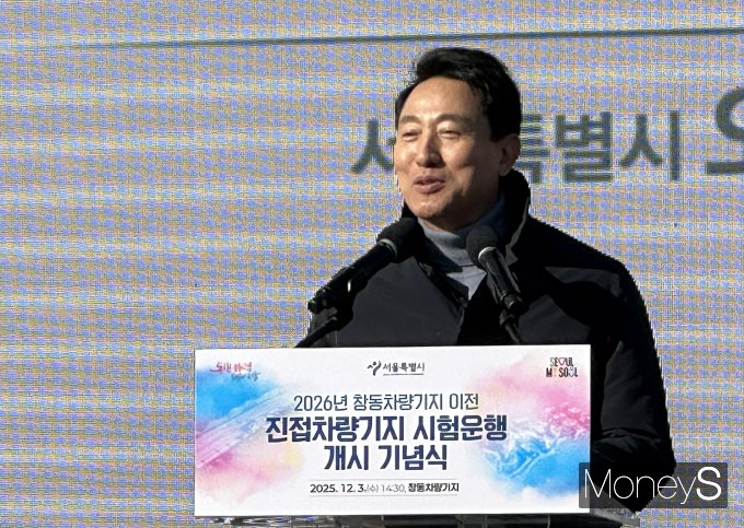 오세훈 서울시장이 3일 오후 서울 노원구 창동차량기지에서 진접차량기지 시험운행 개시 기념식에 참석해 기념사를 하고 있다. /사진=장동규 기자