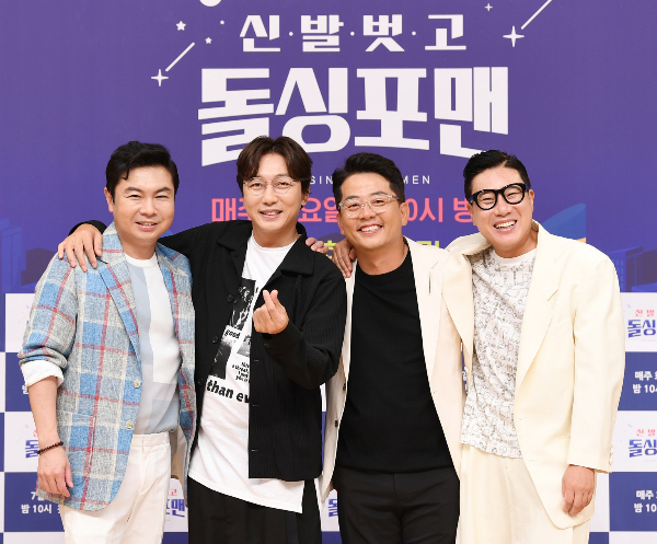 SBS 예능 '신발 벗고 돌싱포맨'이 4년 5개월 만에 폐지된다. 사진은 배우 임원희과 방송인 탁재훈, 김준호, 이상민이  SBS  예능 '신발 벗고 돌싱포맨' 제작발표회에 참석한 모습. /사진=머니투데이