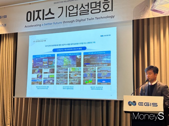 3D 공간정보 기반 디지털 어스 플랫폼 기업인 이지스가 2일~3일 이틀간 일반 투자자 대상 공모주 청약 결과 546.14대 1의 경쟁률을 기록했다고 3일 밝혔다. 사진은 기업설명회에 나선 김성호 이지스 대표이사. /사진=이동영 기자