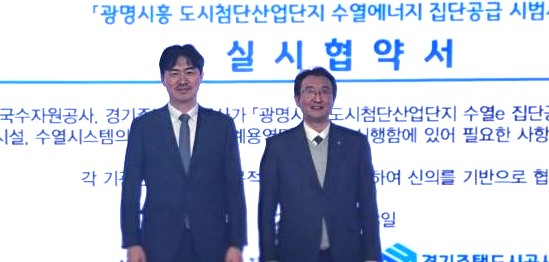 강성혁 GH 도시활성화본부장(오른쪽)이 3일 송현승 K-water 재생에너지본부장(왼쪽)과 수열에너지 집단공급 시범사업 실시협약을 체결하고 있다. /사진제공=GH