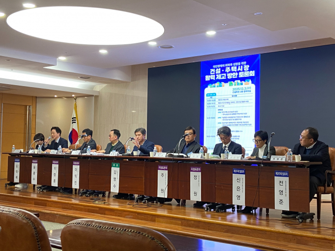 대한주택건설협회가 3일 오후 2시 서울 강남구 건설회관에서 '건설 주택시장 활력 제고 방안 토론회'를 개최했다. 사진은 토론회 참석자들의 모습. /사진=최성원 기자