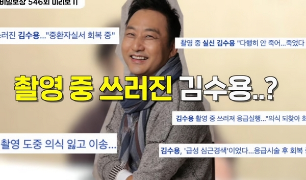 급성 심근경색으로 촬영장에서 쓰러진 개그맨 김수용이 근황을 전했다. 사진은 유튜브 채널 '비보티비' 영상에 등장한 김수용 모습. /사진=유튜브 채널 '비보티비' 캡처