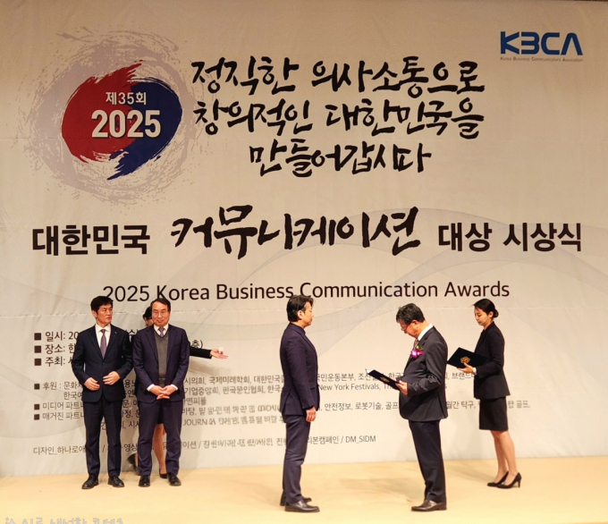 지난 3일 한국프레스센터에서 열린 ‘2025 대한민국 커뮤니케이션대상’시상식에서 고양특례시 관계자가 기후에너지환경노동위원장상을 수상하고 있다. /사진제공=고양특례시