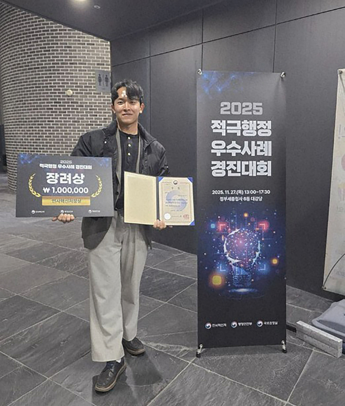 AI반도체과 소속 사진우 주무관이 '2025 적극행정 우수사례 경진대회'에서 인사혁신처장상 수상 후 기념사진을 찍고 있다. /사진제공=성남시