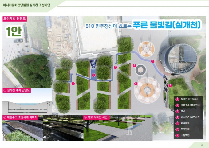 아시아문화전당일원 실개천 조성사업 평면도./사진=광주시