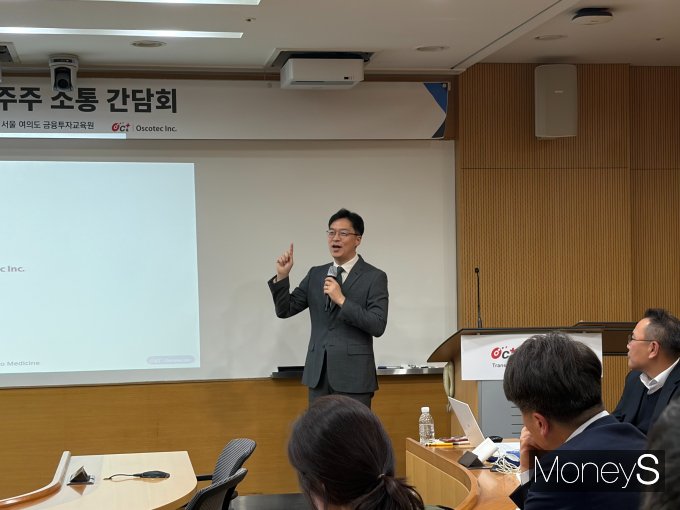 사진은 지난달 26일 주주 소통 간담회에 참석한 신동준 오스코텍 CFO(최고재무책임자). /사진=김동욱 기자