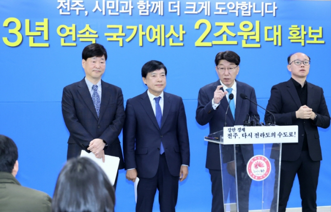 우범기 전주시장(왼쪽 세번째)이 이성윤 국회의원(왼쪽 두번째), 윤동욱 전주시 부시장(첫번째)과 함께 4일 오전 시청 대회의실에서 내년도 국가 예산 관련 기자회견을 하고 있다./사진제공=전주시