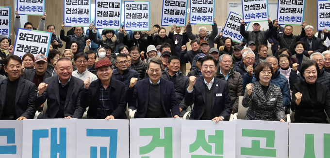 4일 양평도서관에서 열린 양근대교 건설공사 현장 주민설명회에서 김동연 경기도지사(가운데)가 참석자들과 기념촬영을 하고있다.. /사진제공=경기도