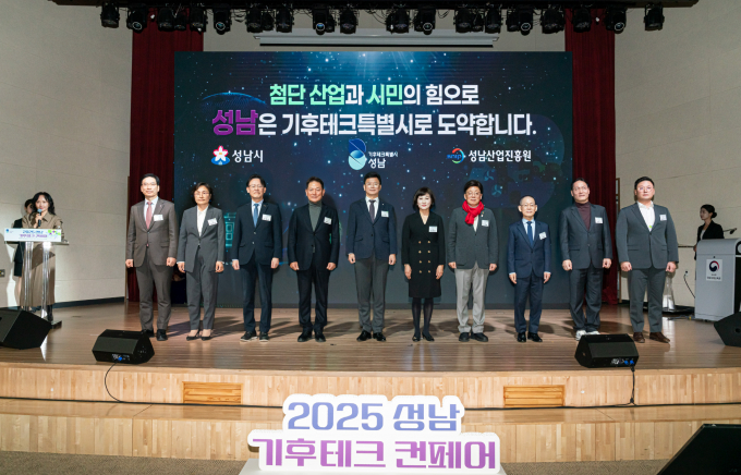  이의준 원장(사진 왼쪽 첫번째)이 3일 국립국제교육원에서 개최된 성남시가 주최하고 성남산업진흥원이 주관한 '2025 성남 기후테크 컨페어'에 참석해 단체사진을 찍고 있다. /사진제공=성남산업진흥원