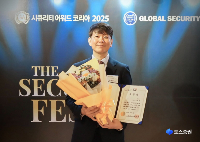 장세인 토스증권 정보보호 최고책임자(CISO)가 지난 3일 열린 제4회 CISO대상 시상식에서 과학기술정보통신부 장관표창을 수상했다. 사진은 시상식 후 기념사진 /사진=토스증권