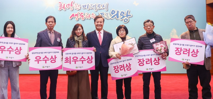 김성제 의왕시장(가운데)이 지난 3일 음식물쓰레기 줄이기 경진대회에서 표창을 받은 감량 우수 공동주택 7곳 관계자들과 기념사진을 촬영하고 있다. /사진제공=의왕시