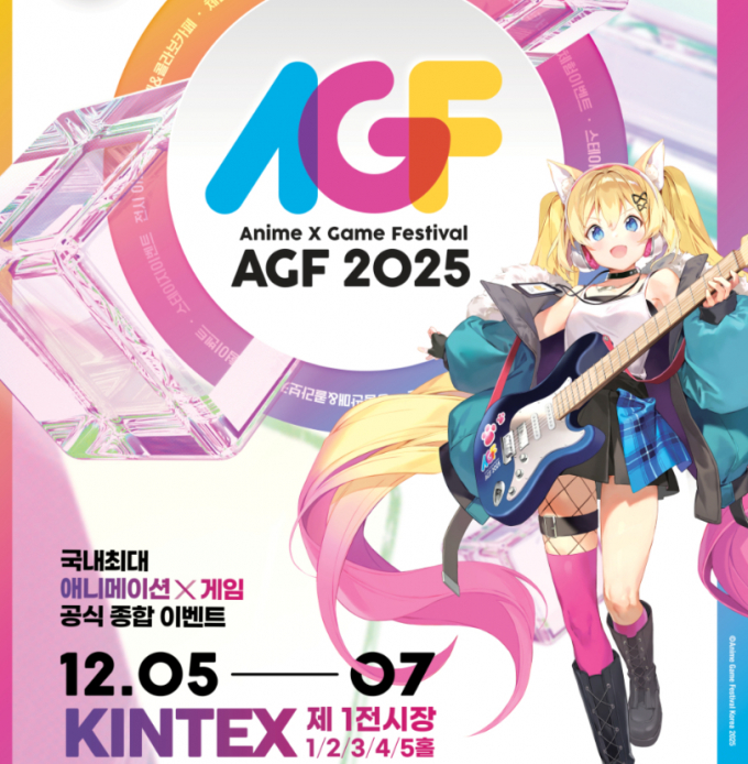 국내 대표 서브컬처 축제 'AGF KOREA 2025' 홍보 포스터. /사진=AGF조직위원회
