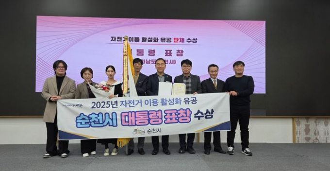 순천시청 공무원들이 4일 경주화백컨밴션센터에서 '2025년 자전거 이용 활성화 유공' 대통령 표창을 받고 기념촬영 하고 있다./사진제공=순천시