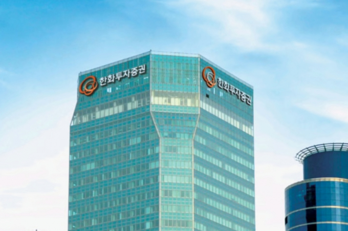 한화투자증권 MTS서 오류가 발생했다. /사진=한화투자증권